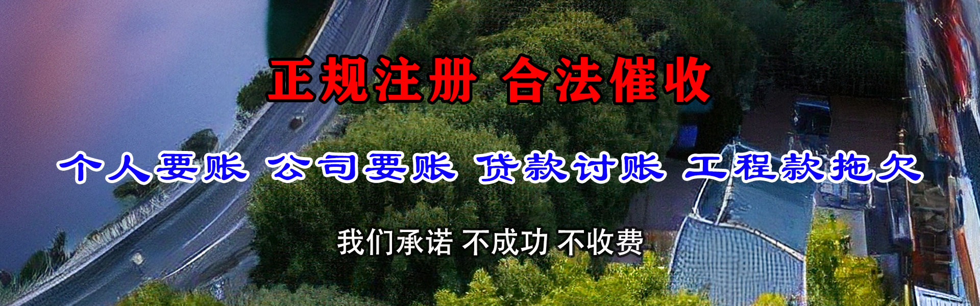 平定催收公司